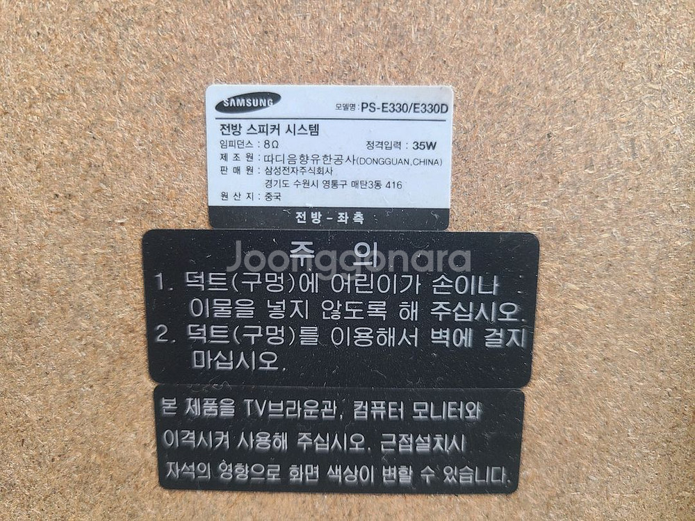 삼성 오디오 스피커 >>> 블루투스 스피커--3