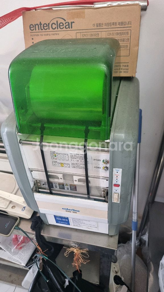 엔터팩 자동포장기 (실링기) EHQ-200--0
