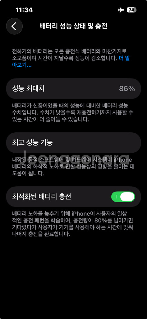 아이폰 13프로 256기가 시에라블루 최상급 풀박스--6