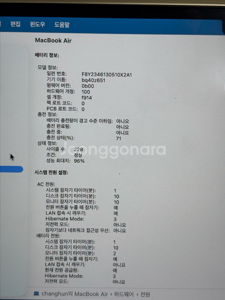 맥북에어 M2 기본형 SSD 1테라 업그레이드--2