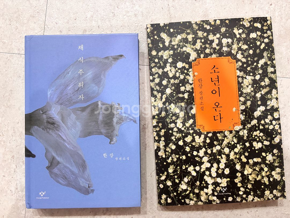 채식주의자, 소년이온다 완전 새상품--0