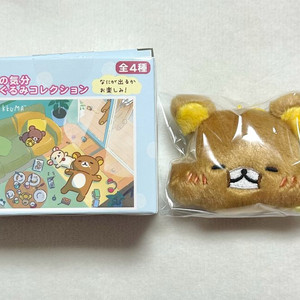 리락쿠마 오늘의 기분 인형 키링 stay with me