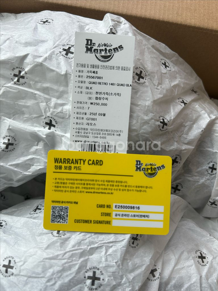 닥터마틴 1461 쿼드 새상품(260mm)--2