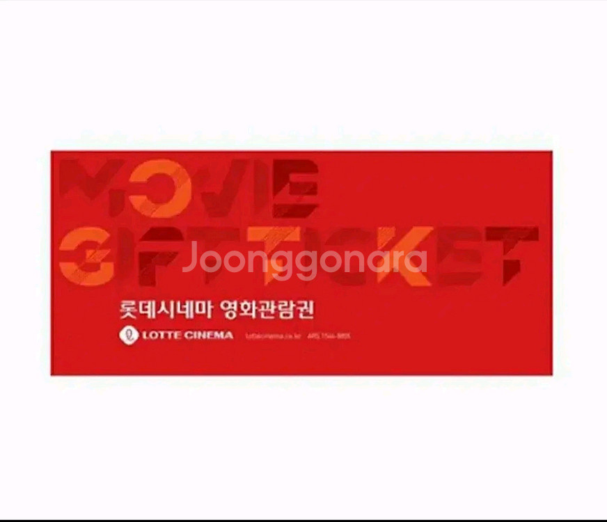 롯데시네마 예매 해드려용--0