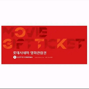 롯데시네마 예매 해드려용