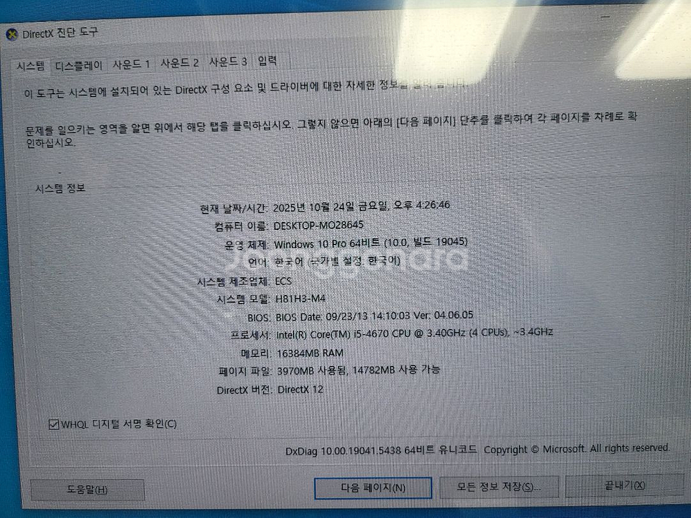 뷰릭스 게임기 판매합니다 하이퍼스핀 비슷한것--8