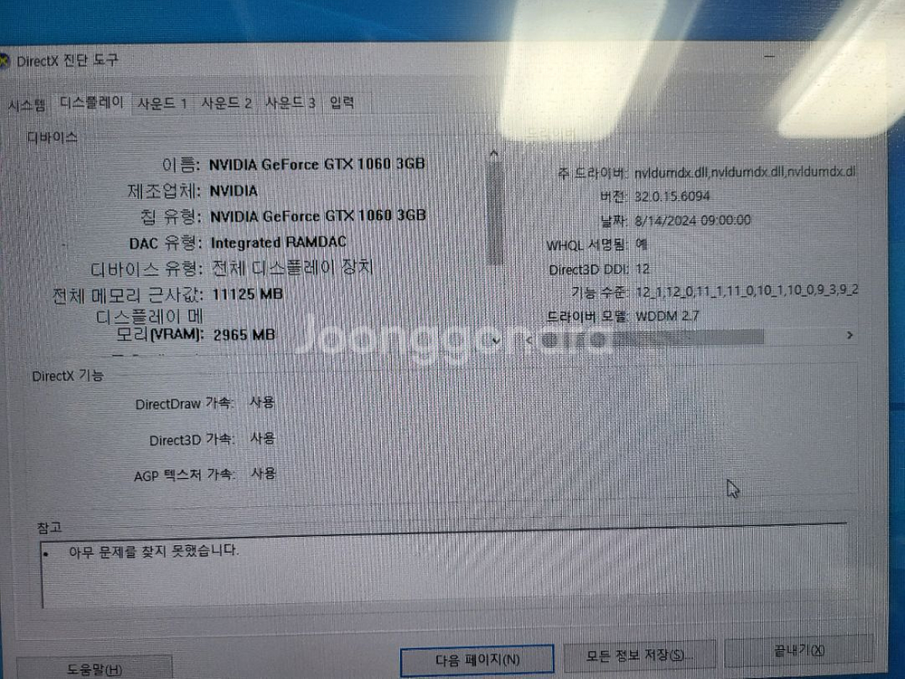 뷰릭스 게임기 판매합니다 하이퍼스핀 비슷한것--9