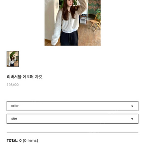 르뮈 리버서블 에코퍼 자켓