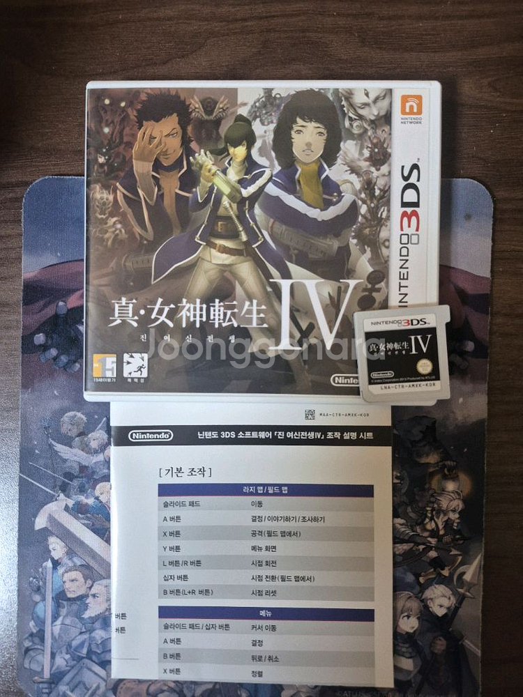 닌텐도 3ds 진여신전생4--0