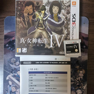 닌텐도 3ds 진여신전생4