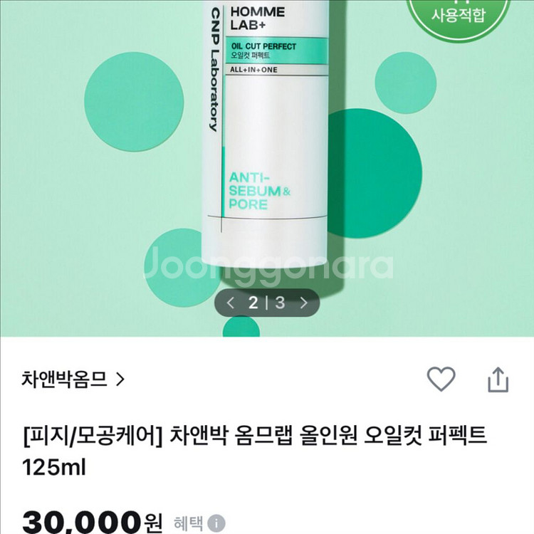 [새제품]CNP차앤박 피지/모공케어 수분진정 올인원--4