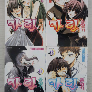 [러브코미디 만화책] 카린 증혈기 전권 14권 완결