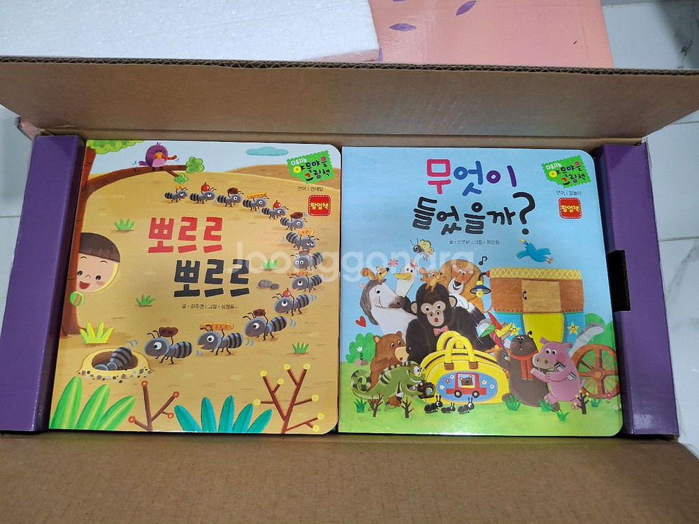 야물야물 그림책 전20권 미개봉 신판--0