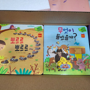 야물야물 그림책 전20권 미개봉 신판
