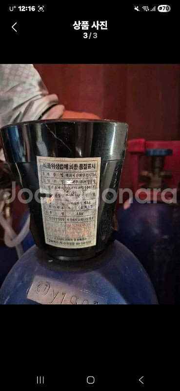 액화 이산화탄소통 8kg--2