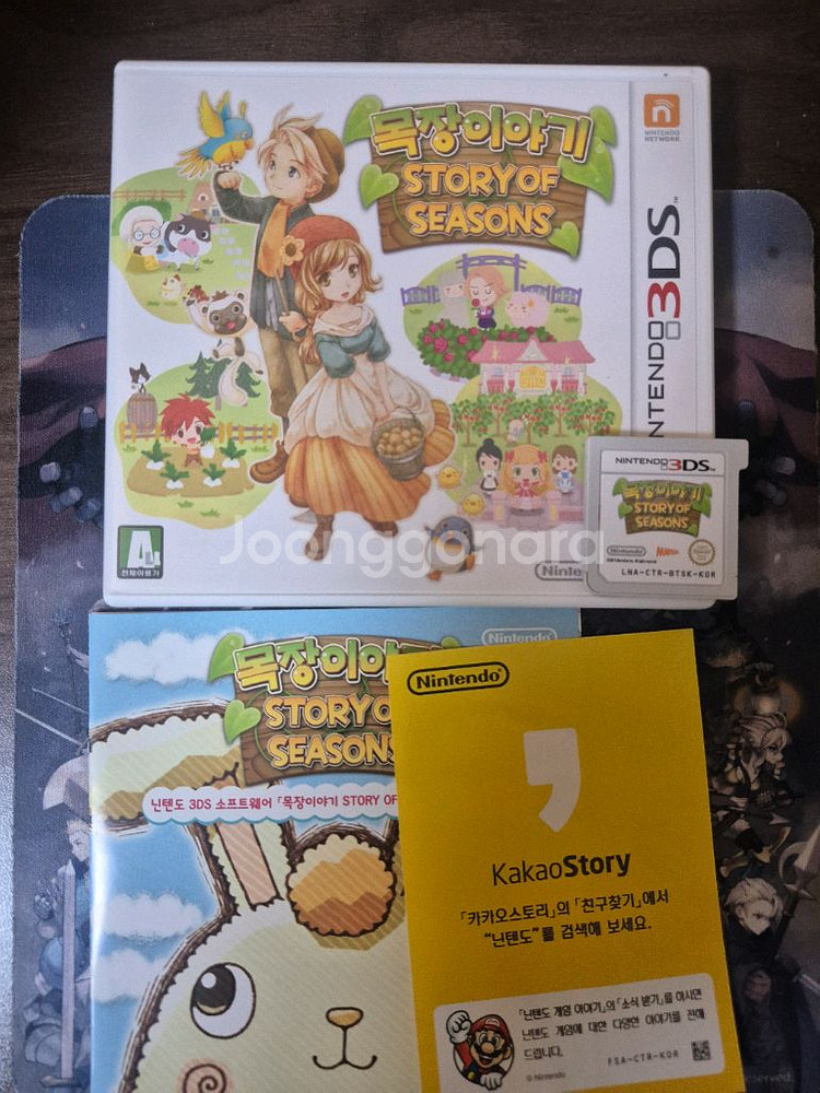 닌텐도 3ds 목장이야기--0