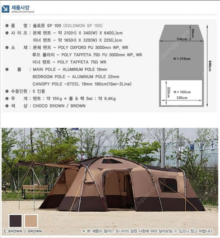 캠프타운 솔로몬 SP 100 5인용 텐트캠프타운 솔로몬--0