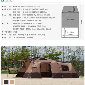 캠프타운 솔로몬 SP 100 5인용 텐트캠프타운 솔로몬