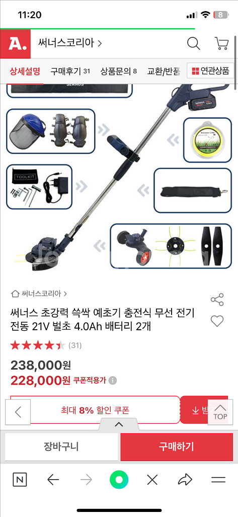 전동예초기+4.0배터리 2개 새상품 풀세트--0
