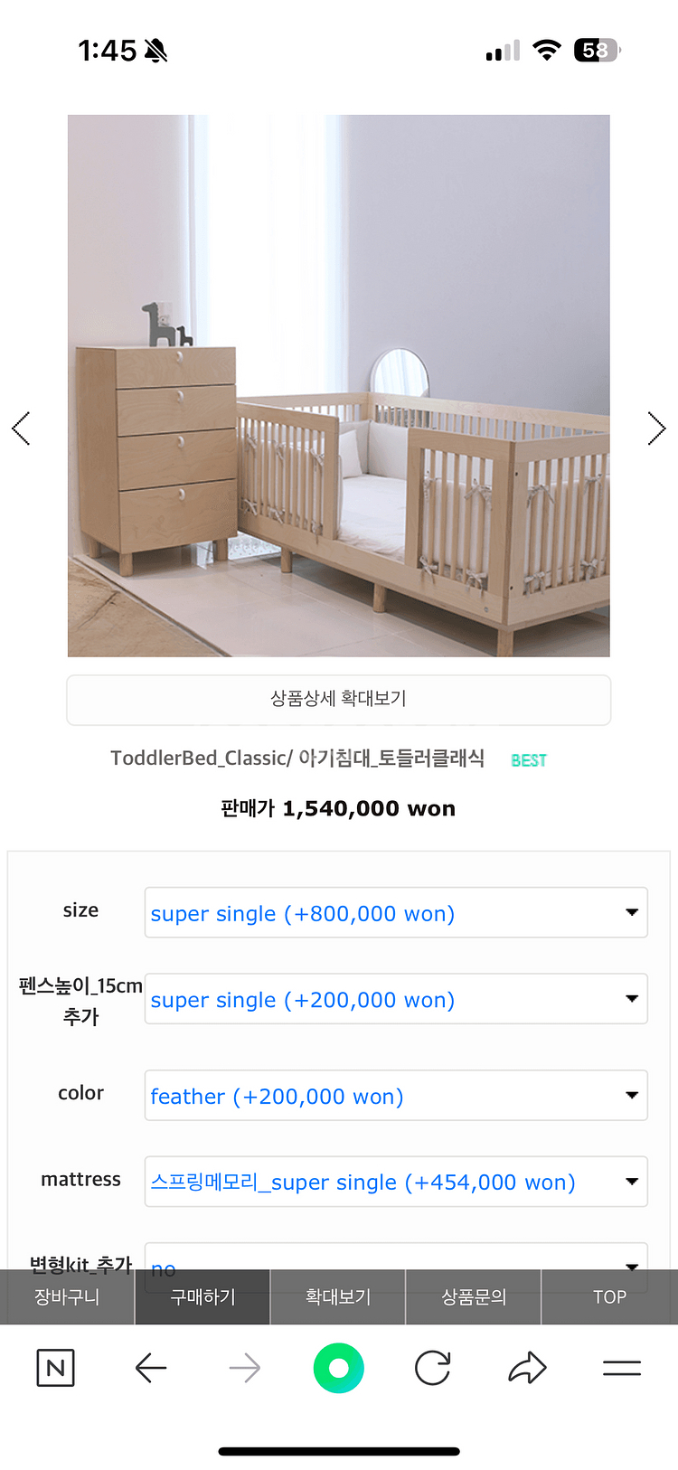 쏘유2 토들러 슈퍼싱글 아기 침대--4