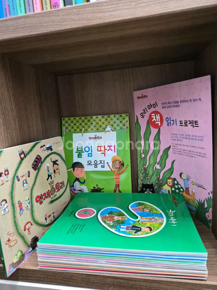 영재토리 지식그림책 전권+워크북 미사용(박스만없는--0