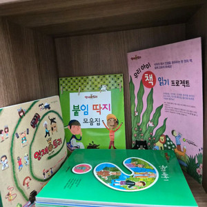 영재토리 지식그림책 전권+워크북 미사용(박스만없는