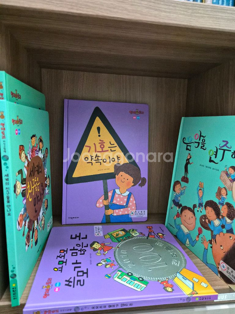 영재토리 지식그림책 전권+워크북 미사용(박스만없는--2