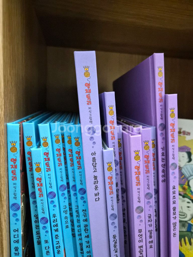 영재토리 지식그림책 전권+워크북 미사용(박스만없는--3