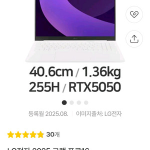 LG 그램 프로 16인치 16Z90TR-ED7WK