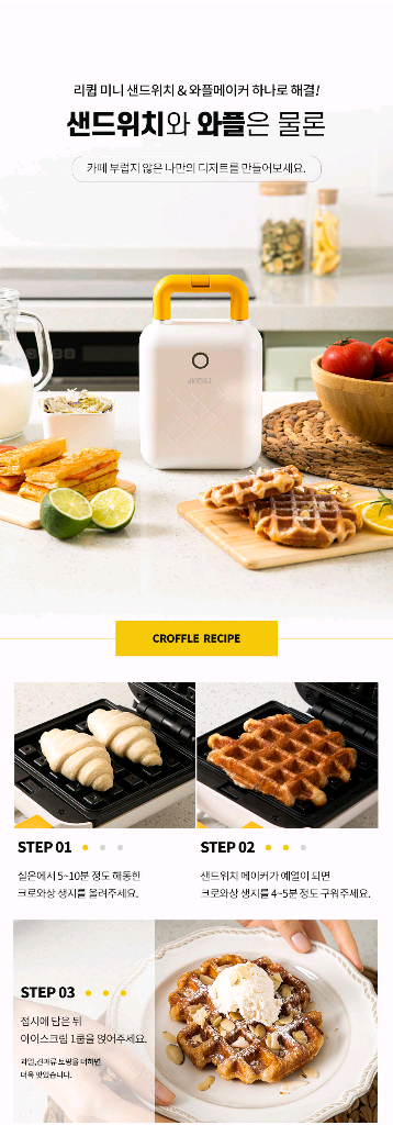 리큅 미니 와플 메이커 LW-S1601모델명 : LW---6