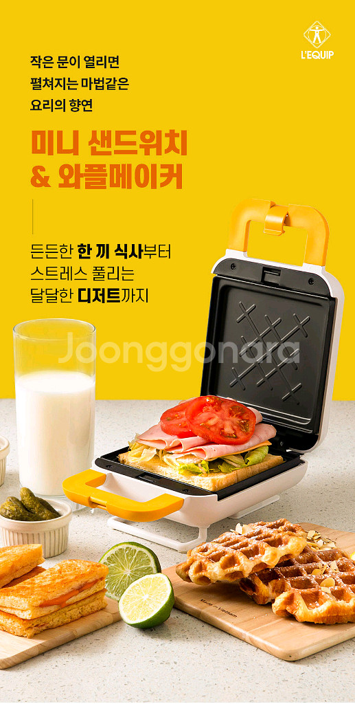 리큅 미니 와플 메이커 LW-S1601모델명 : LW---8