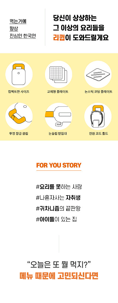 리큅 미니 와플 메이커 LW-S1601모델명 : LW---7