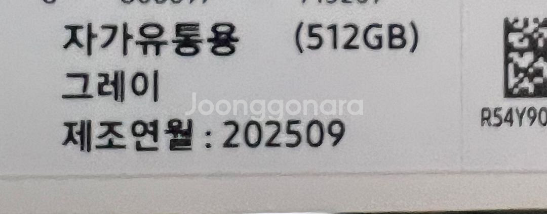 미개봉 갤럭시탭 S11 512GB wifi (울트라x)--1