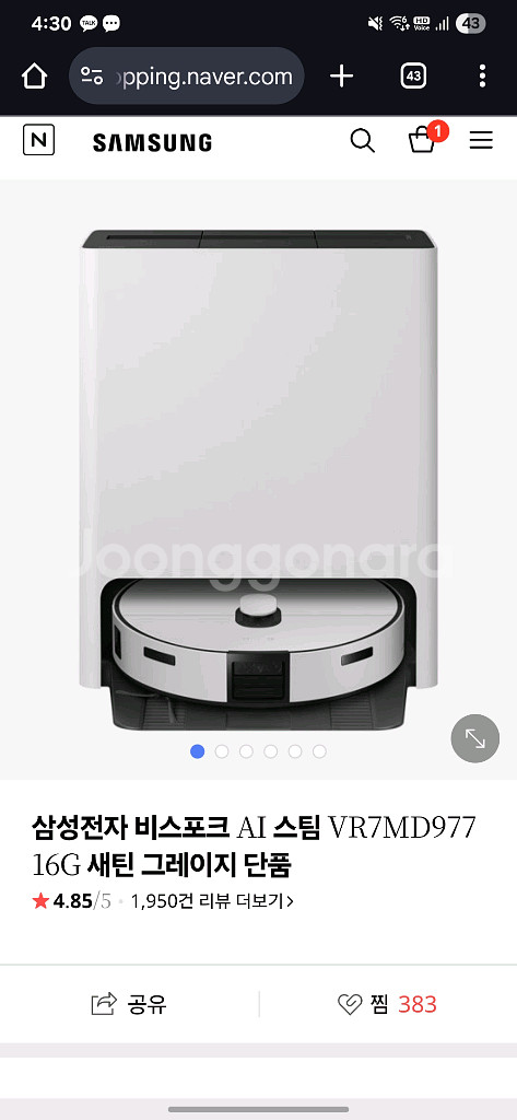 삼성 비스포크 AI 로봇청소기--0