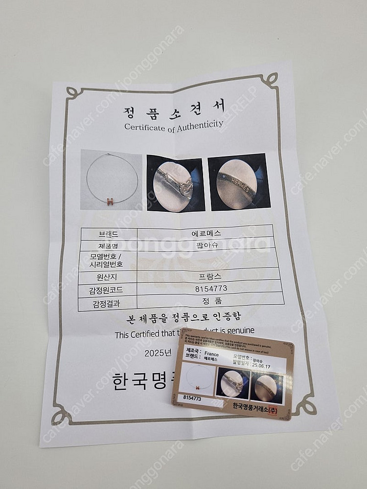 에르메스 팝아슈 목걸이--2