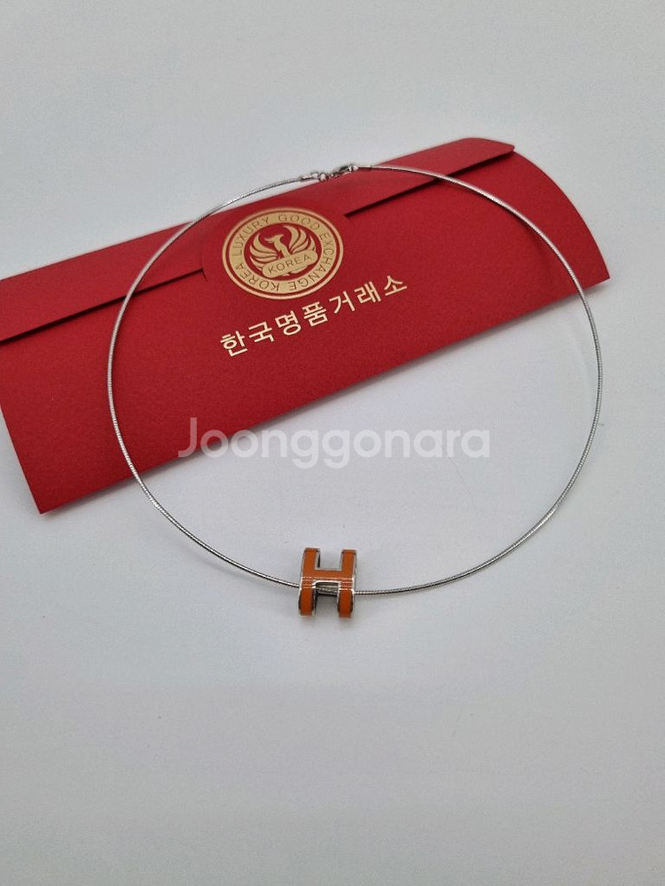 에르메스 팝아슈 목걸이--1