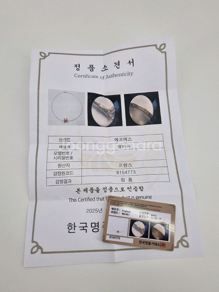 에르메스 팝아슈 목걸이--2