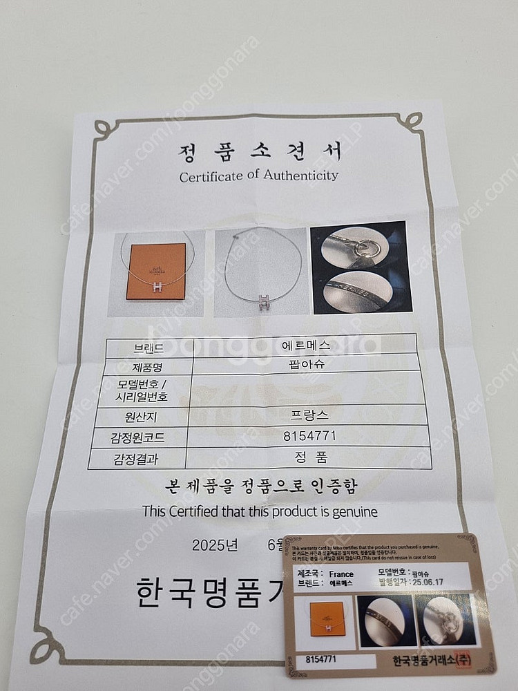 에르메스 팝아슈 목걸이--2