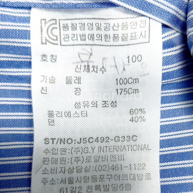 새제품급/피에르가르뎅 남성셔츠95-100 슬림핏--2