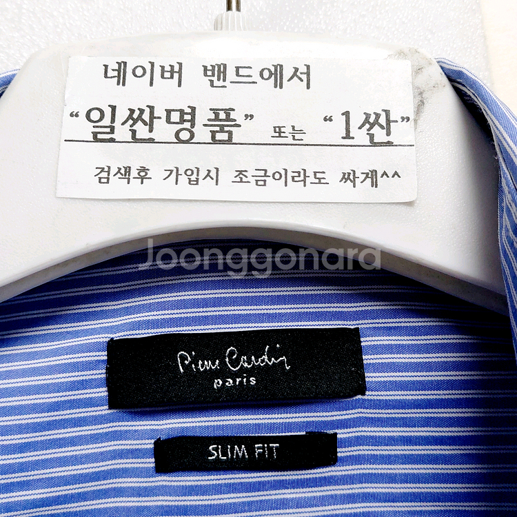 새제품급/피에르가르뎅 남성셔츠95-100 슬림핏--3