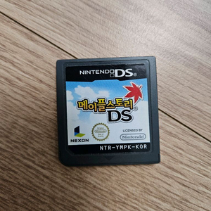 닌텐도 DS 메이플스토리 DS 판매