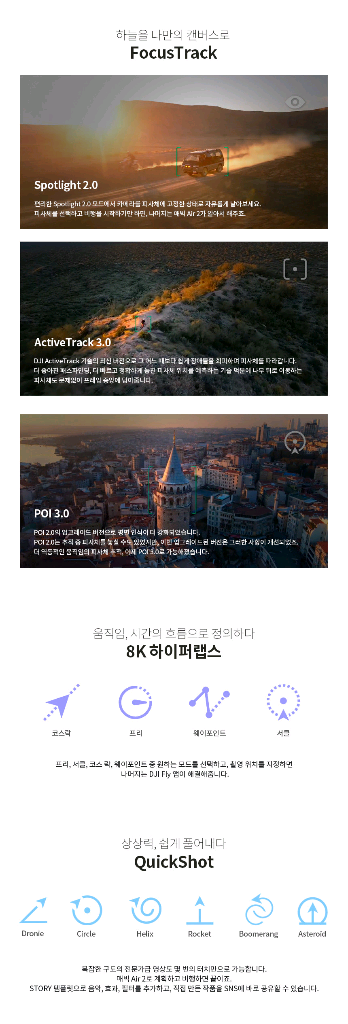 DJI AIR2 플라이모어 콤보--8