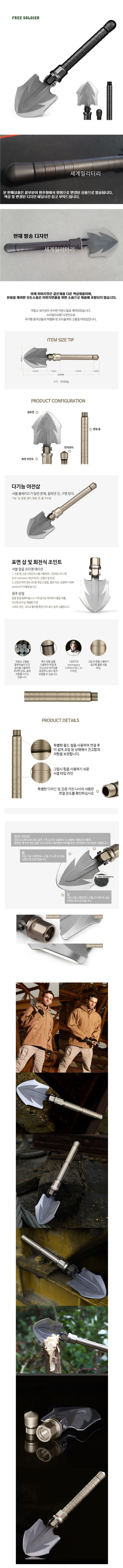 프리솔져 다기능 접이식 야전삽--2