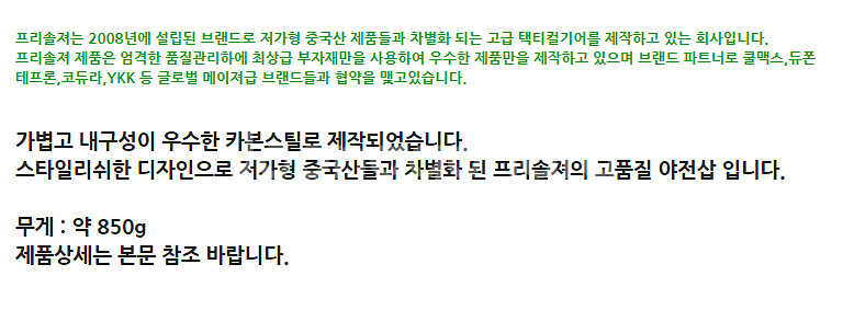 프리솔져 다기능 접이식 야전삽--1