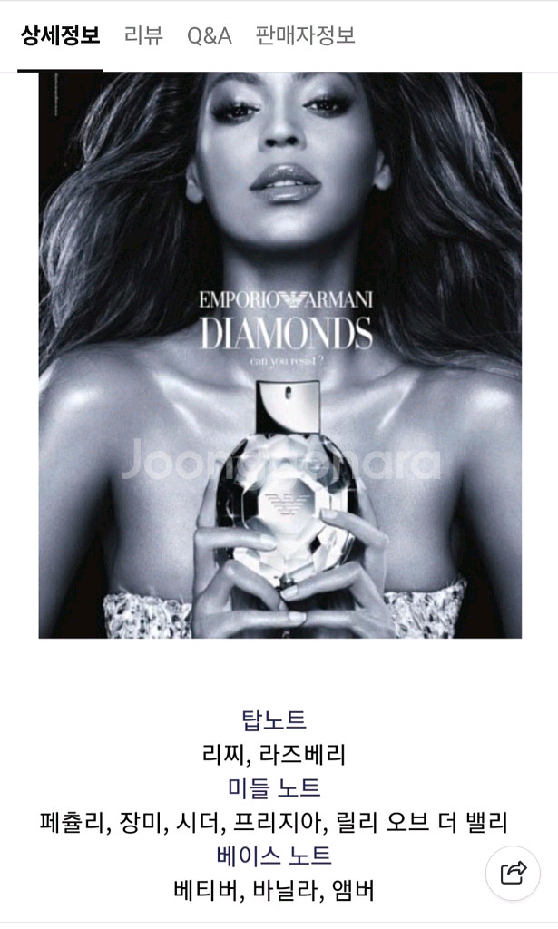 새상품 엠포리오 아르마니다이아몬드 오드퍼퓸 여성향수 정품--2