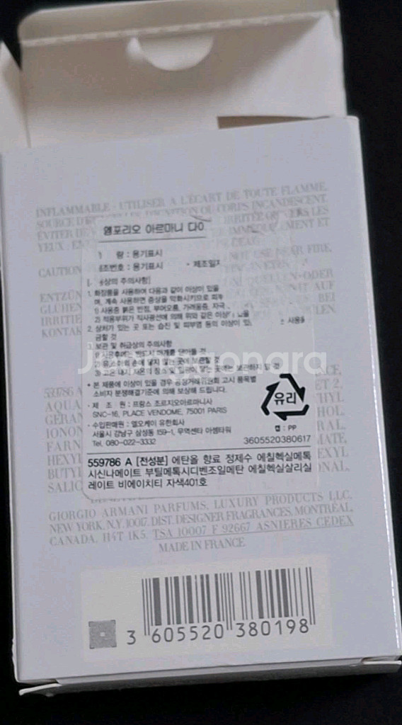 새상품 엠포리오 아르마니다이아몬드 오드퍼퓸 여성향수 정품--7