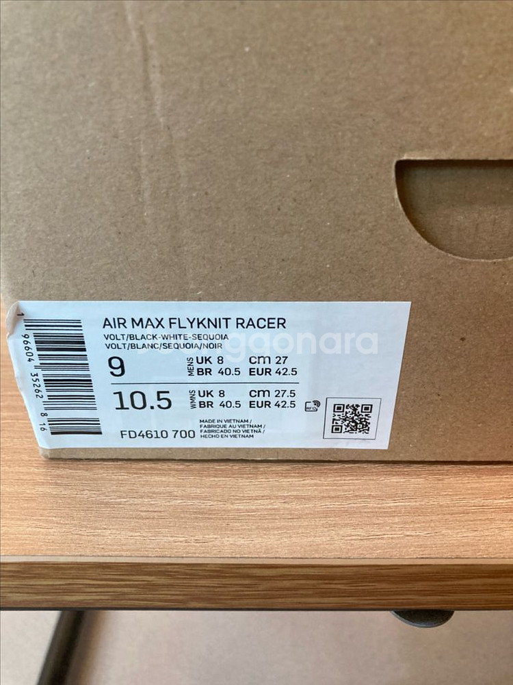 나이키 에어맥스 플라이니트 270cm--4