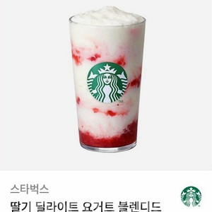 스타벅스 딸기 딜라이트 요거트 블렌디드