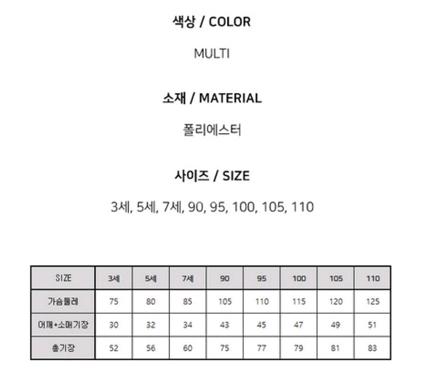 류현진 몬스터 유니폼(110, 미개봉)--6