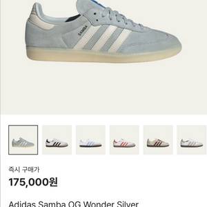 아디다스 삼바 og wonder silver 220